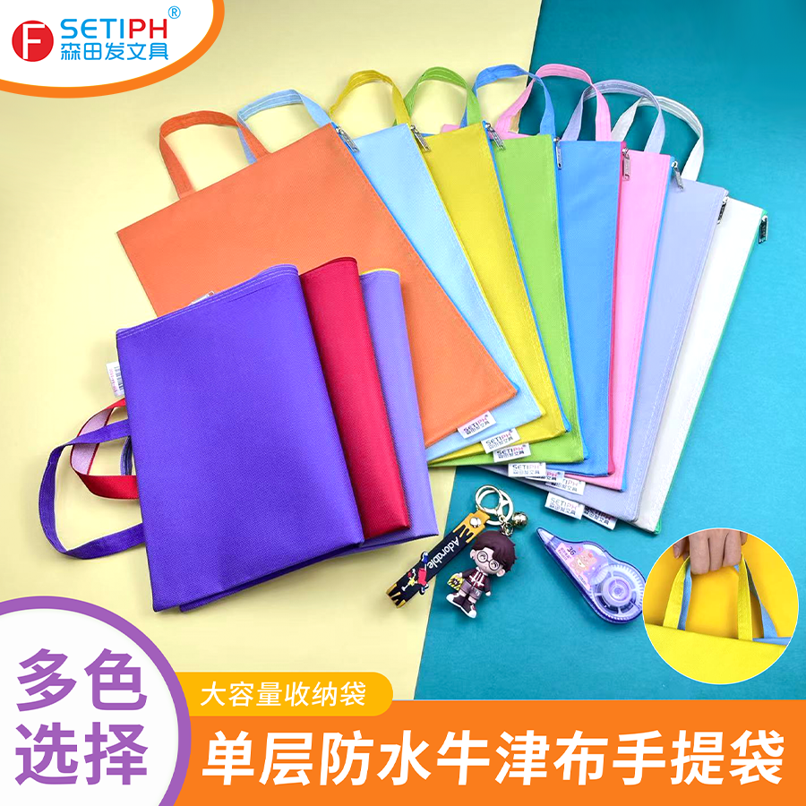 森田发防水手提牛津布收纳袋