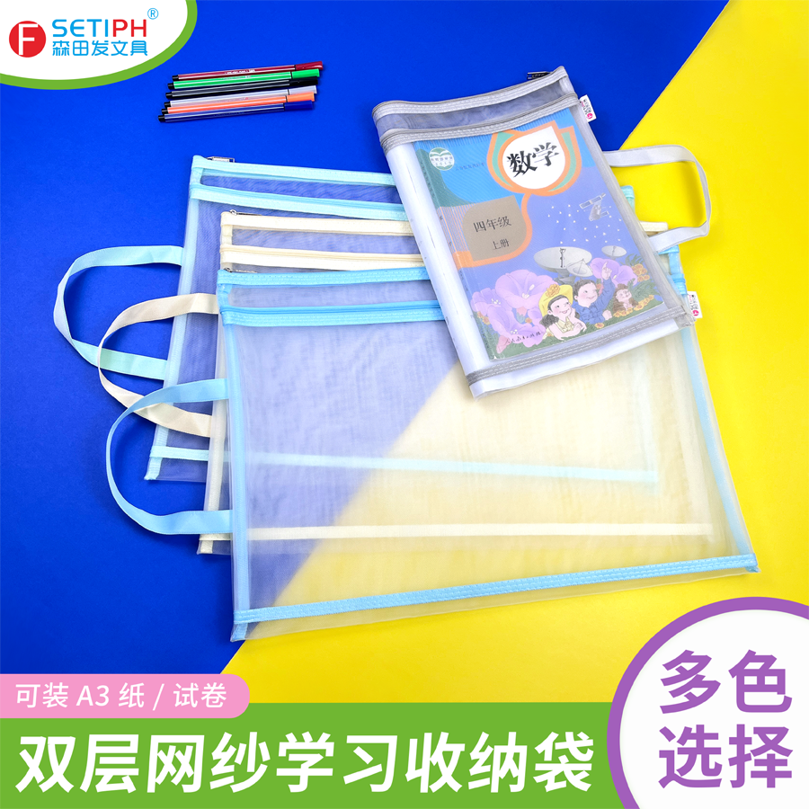 【8kA3收纳袋】森田发透明网纱大号大容量手提袋美术袋试卷袋,文具电教/文化用品/商务用品,文件袋/资料袋/试卷收纳袋,淘宝优惠券,粉丝福利购,淘宝优惠卷
