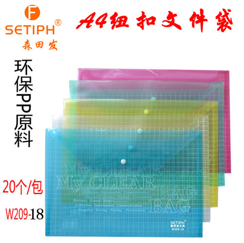 森田发A4PVC 按扣透明文件袋塑料W209-18C资料档案袋纽扣袋收纳袋