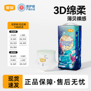 超薄透气婴儿男女宝通用尿不湿拉拉裤 宜婴新梦想家纸尿裤 一体裤