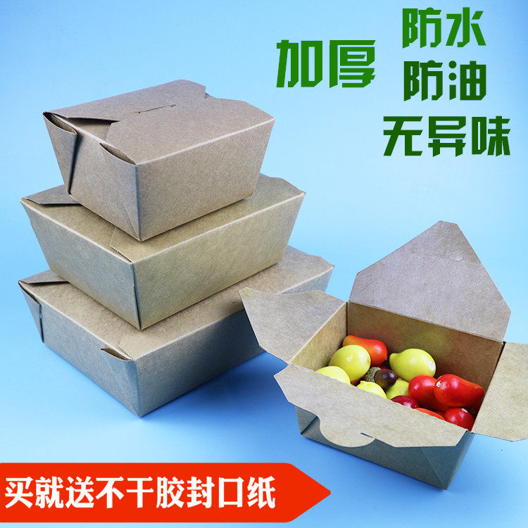 加厚一次性牛皮纸盒长方形纸餐盒沙拉水果炒饭便当素食打包300套