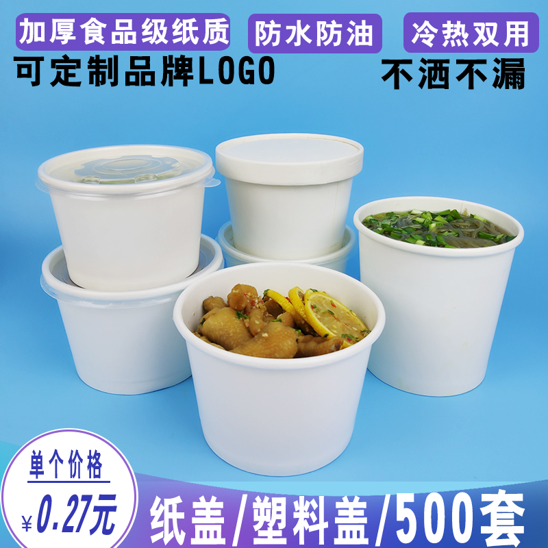一次性白色牛皮纸圆形汤桶粥碗粥