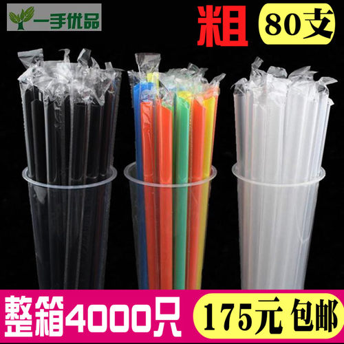 23厘米珍珠奶茶吸管一次性粗吸管透明彩色黑色单支独立包装4000只 - 封面