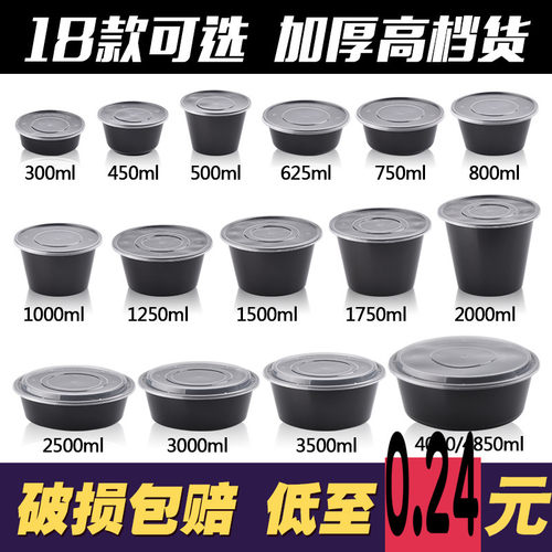 加厚黑色圆形打包盒1000ml一次性塑料餐盒快餐外卖汤碗米线打包盒 - 封面