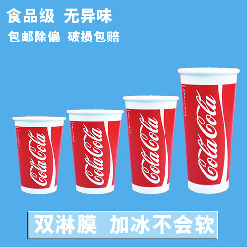 加厚一次性外带饮料杯双淋膜冷饮