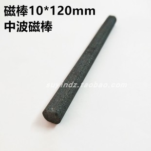 中波天线 电磁炉磁棒10*120mm 猛锌铁氧体磁棒 收音机磁棒
