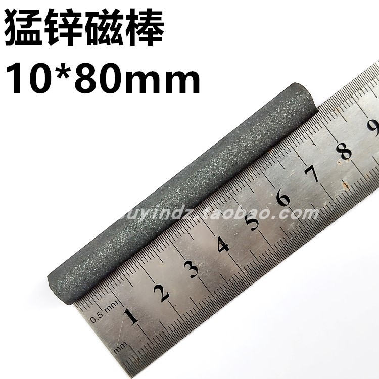 中波天线棒 收音机磁棒 猛锌磁棒10*80mm图片