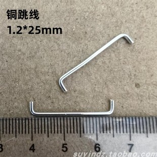 脚长3.5mm U型 25mm 镀锡铜跳线1.2