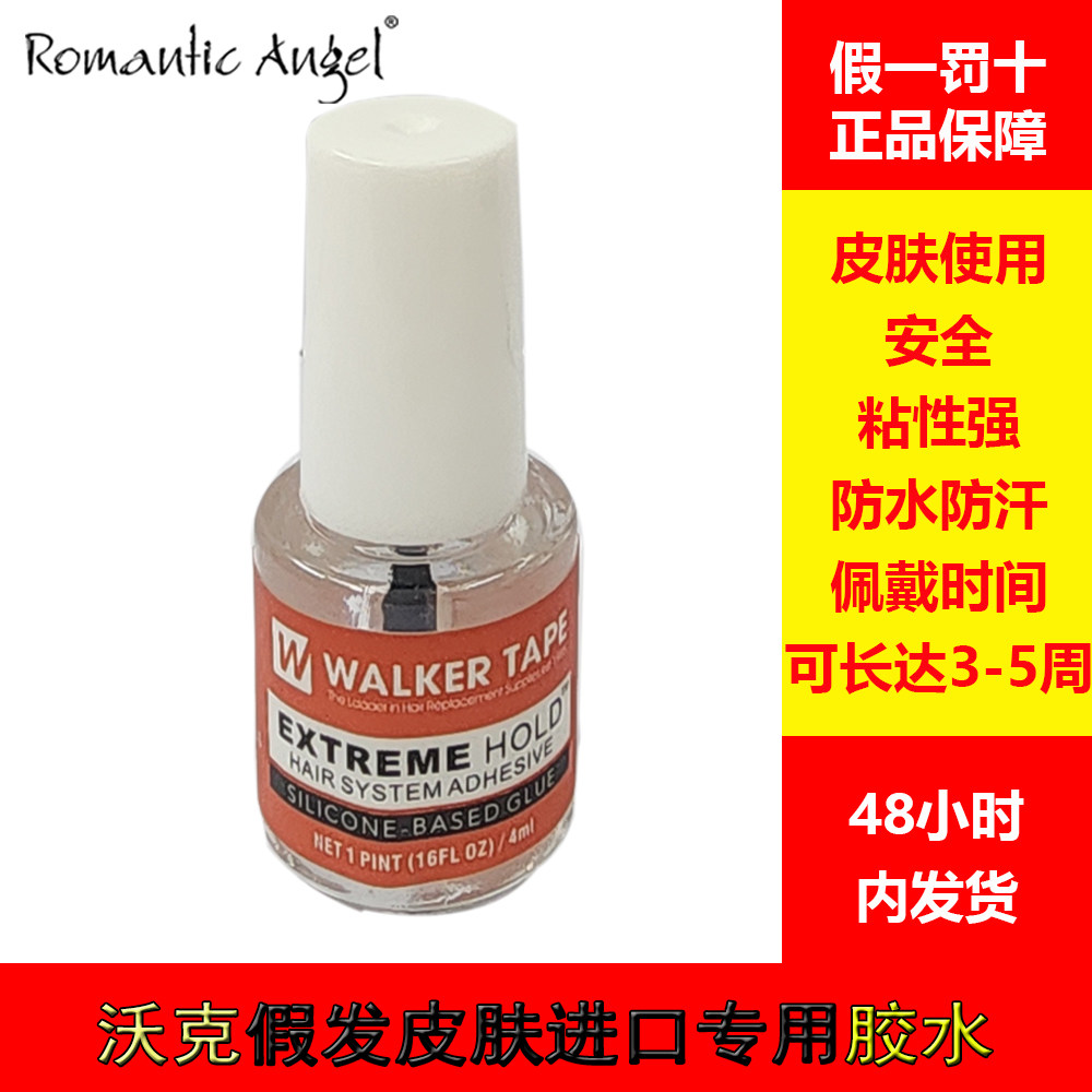 假发胶水粘娃娃上的胶水皮肤使用图片