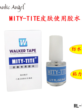 沃克皮肤假发使用胶水MITY-TITE头皮块胡子眉毛假发套义乳胶水