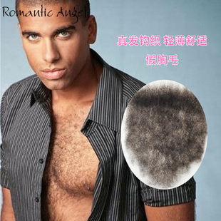 真人发假胸毛男性隐形粘贴皮肤纯手工制作魅力男性娃娃身体毛酷男