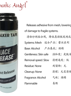 美国LACE RELEASE蕾丝假发网头皮块纱网假发胶片保护清洁液卸胶液