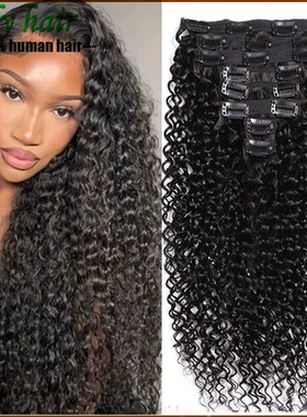 Brazilian Kinky Curly Clip In Human Hair Extensions 120g/pcs