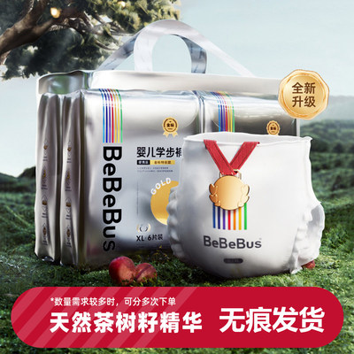 BeBeBus装仔金标拉拉学步1提