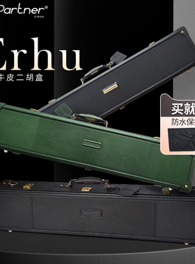 SunPartner/日伴官方旗舰店 二胡包 精品超软牛皮 二胡箱包