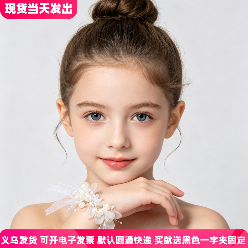 儿童礼服手花女童珍珠手腕花主持人手环花童手臂装饰舞台演出表演