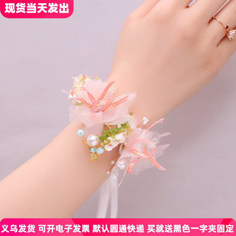 手腕花伴娘姐妹森系结婚韩式