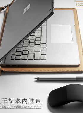 cj微软surface pro8 laptop13 book studio笔记本真皮内胆包 皮套