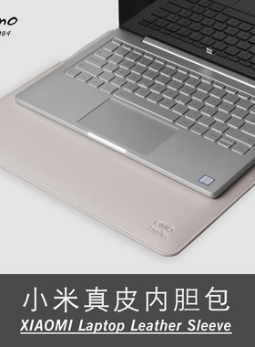 适用于小米AirPro13.3红米Redmibook14笔记本真皮防水内胆包 皮套