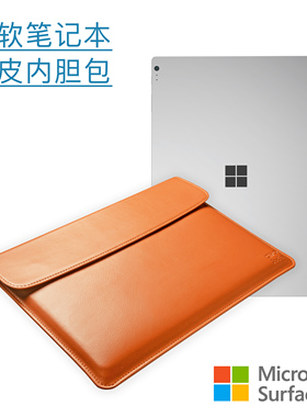 适用于微软笔记本平板电脑包surfacepro9golaptop5book真皮内胆包