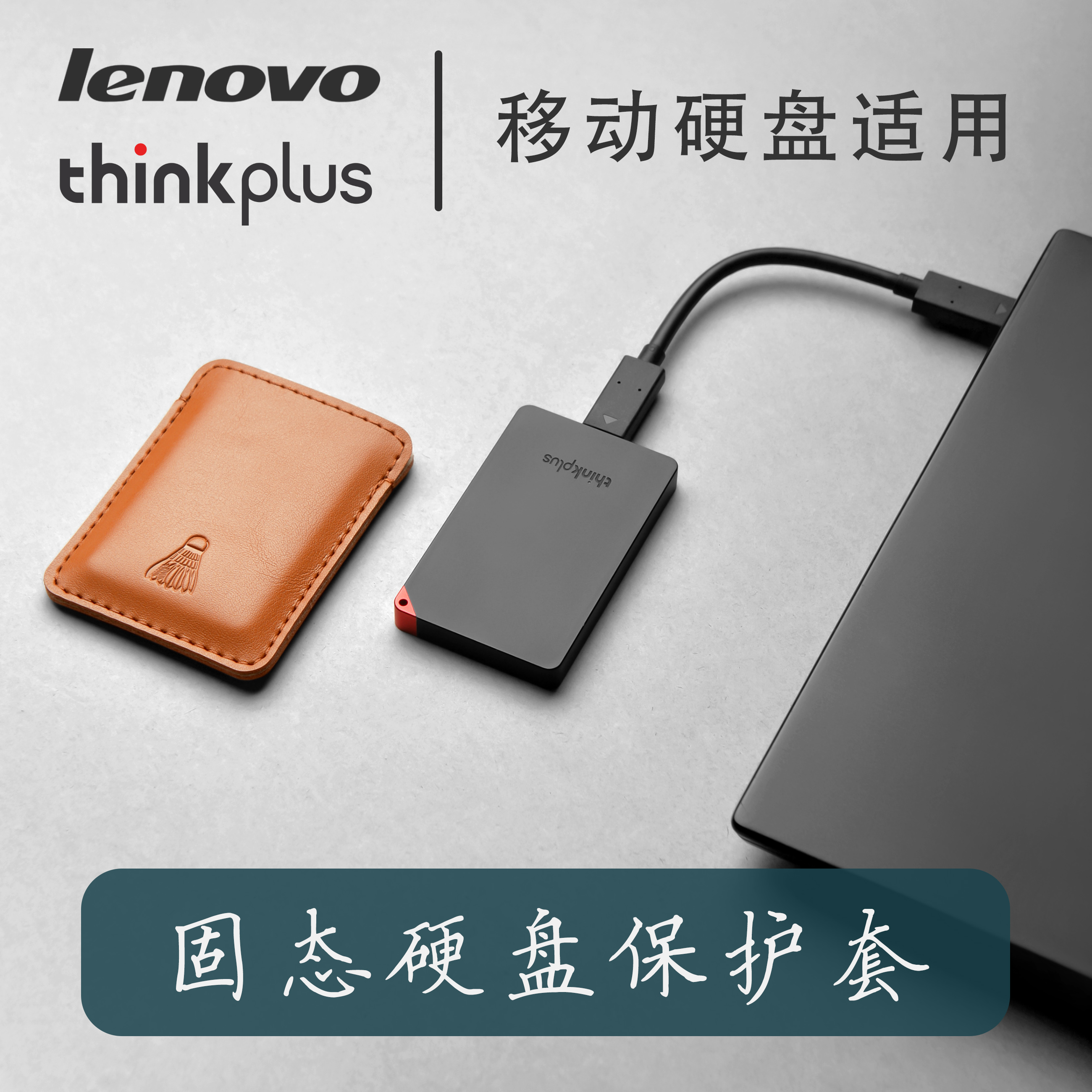 适用于联想PS6 thinkplus US100A闪电鲨SL100 固态硬盘皮套收纳包 3C数码配件 数码收纳整理包 原图主图