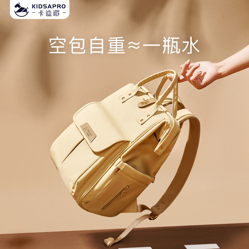 卡迪派妈咪包母婴外出轻便手提2023年新款大容量妈妈包双肩背奶包
