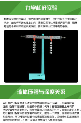 品金钥匙力学实验箱初中八九年级物理实验器材天平杠杠滑轮仪器促