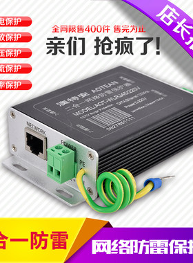 澳特安网络防雷器包邮