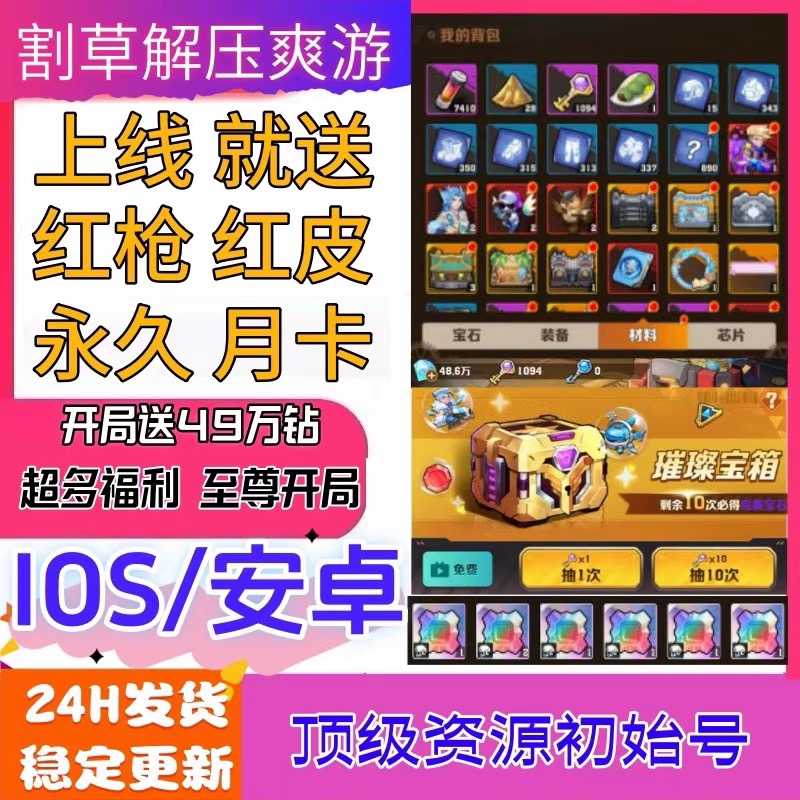 向僵开炮289关47万砖石联网双月卡炫彩枪械时装核心苹果安卓通用