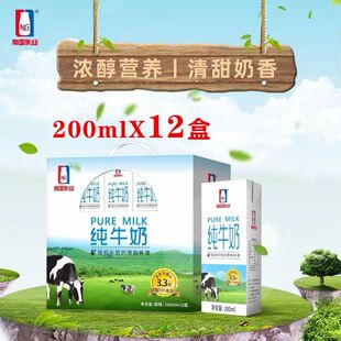 南国乳业3.3g乳蛋白纯牛奶12盒 200ml整箱学生儿童早餐营养奶正品