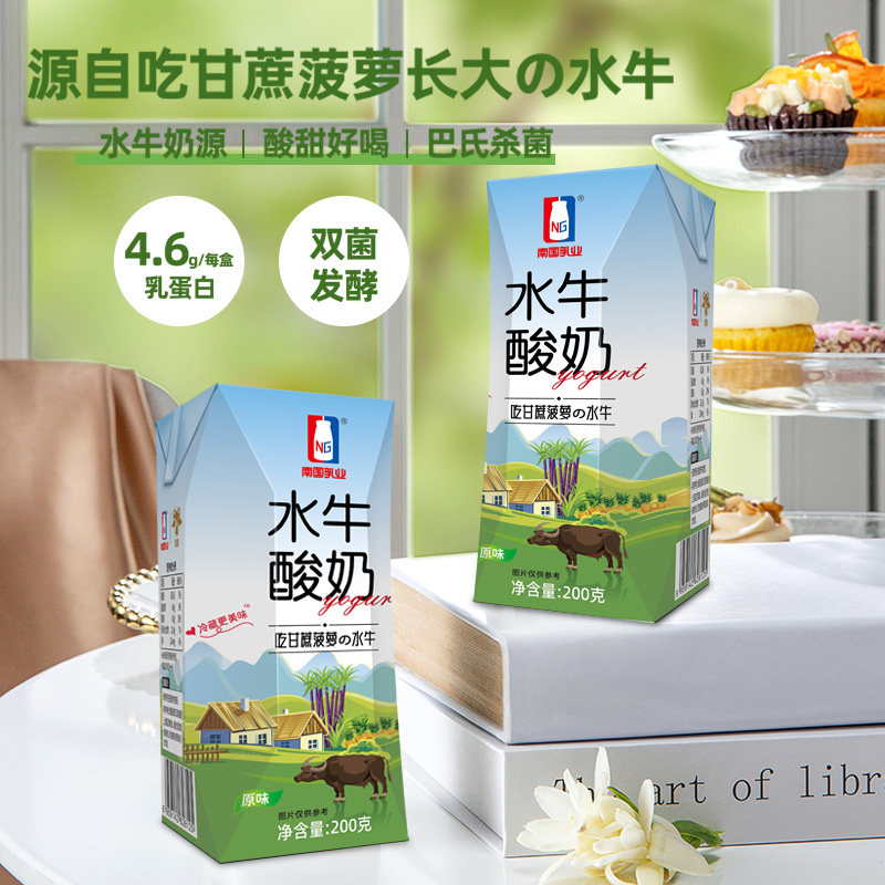 南国乳业水牛常温酸奶风味发酵整箱12盒学生营养早餐酸牛奶礼盒,咖啡/麦片/冲饮,水牛奶,淘宝优惠券,粉丝福利购,淘宝优惠卷