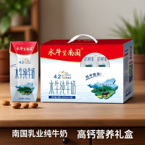 水牛生南国纯牛奶200ml*36盒4.2g乳蛋白营养香浓早餐奶包邮礼盒装