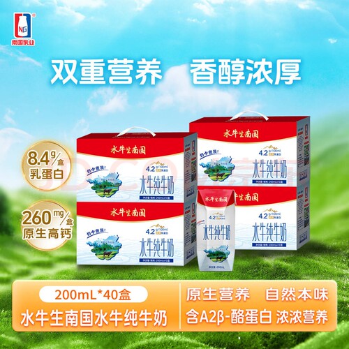 南国乳业水牛生南国纯牛奶4件