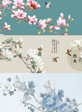 P347三幅高清装饰画工笔玉兰花牡丹花新中式客厅电视背景墙素材