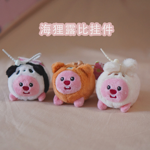 loopy露比玩偶可爱毛绒公仔小海狸迷你小兔子小熊手机抱抱挂件