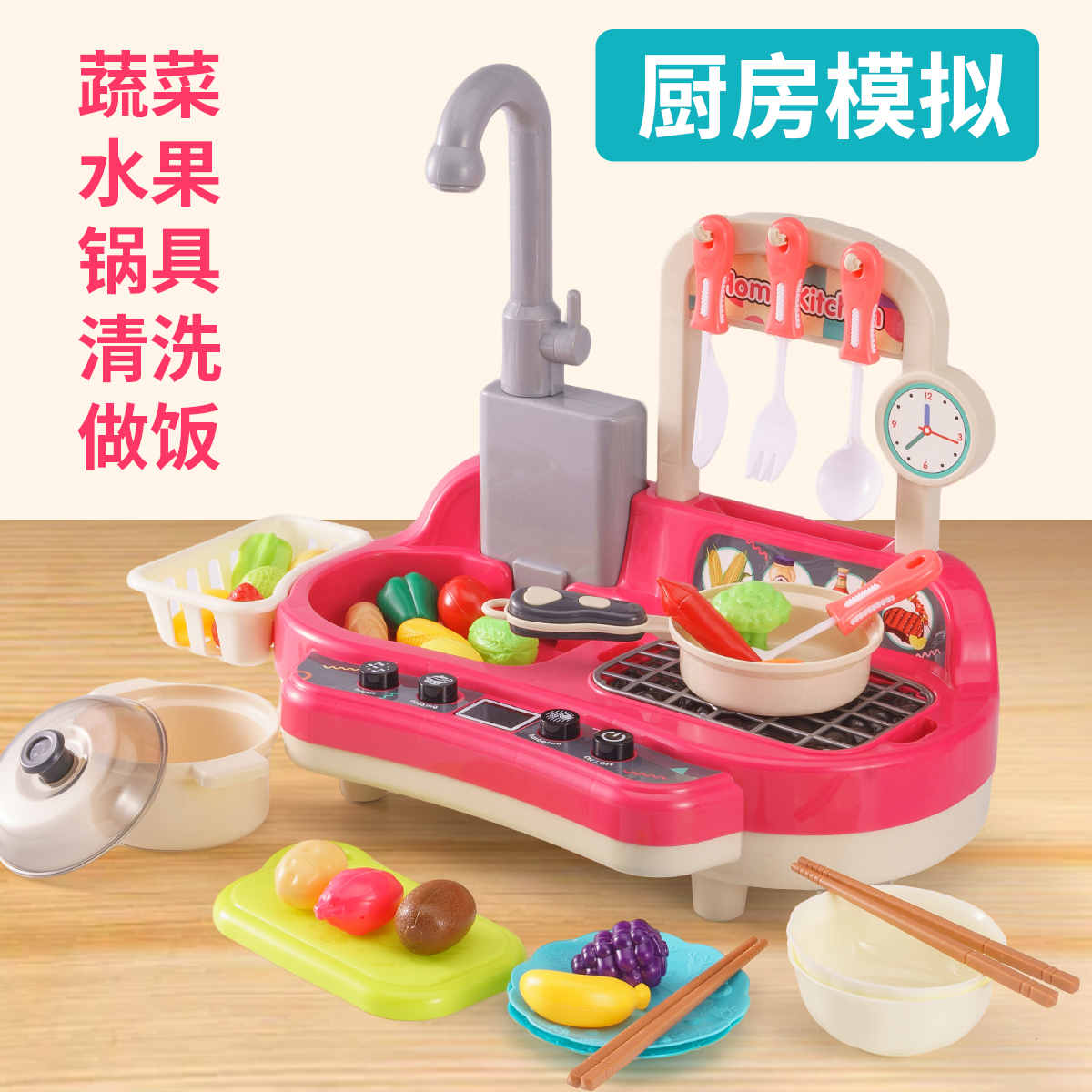 儿童过家家仿真水果蔬菜烧烤玩具