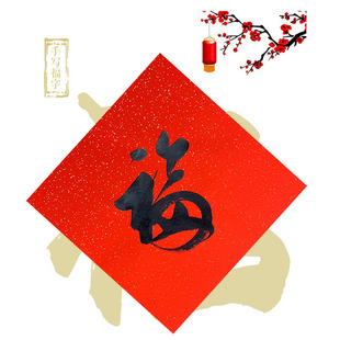 对联手写定制春联婚庆婚联结婚祝寿乔迁新居大门福字喜字寿字门贴