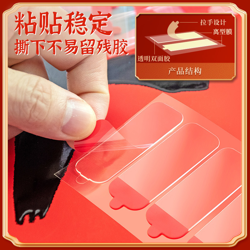 贴春联粘对联专用无痕双面胶易撕无残留 贴门神年画胶带家用自粘,办公设备/耗材/相关服务,办公胶带,淘宝优惠券,粉丝福利购,淘宝优惠卷
