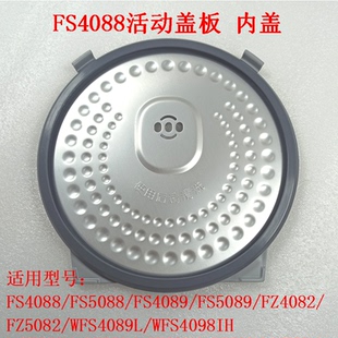 适用美的电饭煲活动盖板FS5089/FS4089/FS4088B/FZ4082内盖密封圈