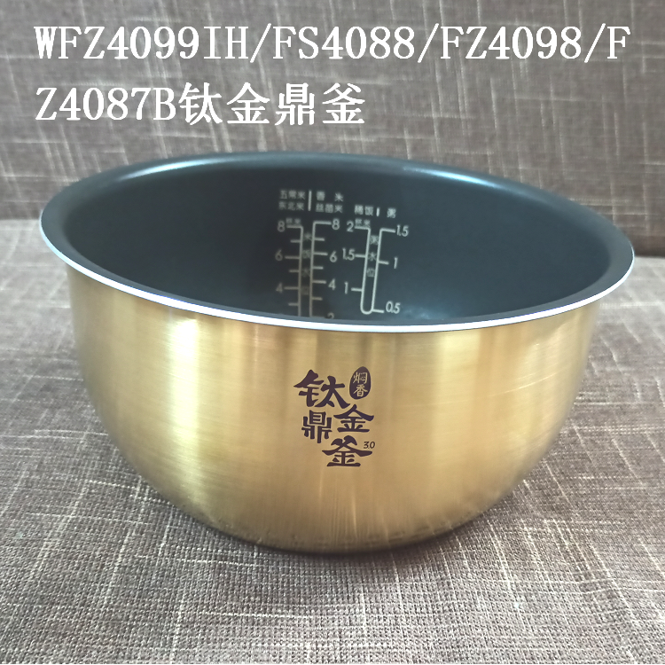 适用美的电饭煲内胆FZ4099IH/FZ4098/40874085不粘锅4L升钛金鼎釜