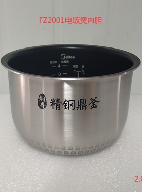 适用美的电饭煲2升精钢鼎釜内胆FZ2001/CFB2030H/FT20X9-100A内锅