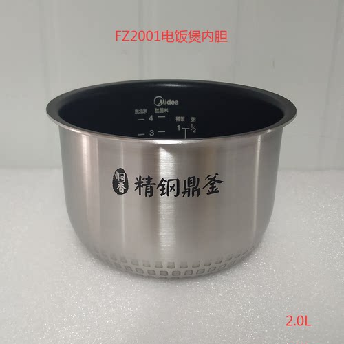 适用美的电饭煲2升精钢鼎釜内胆FZ2001/CFB2030H/FT20X9-100A内锅