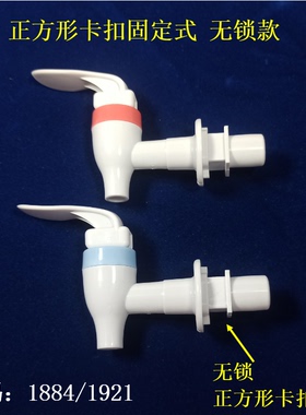 适用美的MYR720T饮水机出水开关出水阀门龙头直插式快接卡扣台式