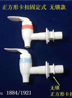 适用美的饮水机出水龙头开关
