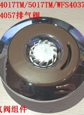 电饭煲排气阀WFS4017TM/5017TM气阀盖WFS4037蒸汽阀组件适用美的