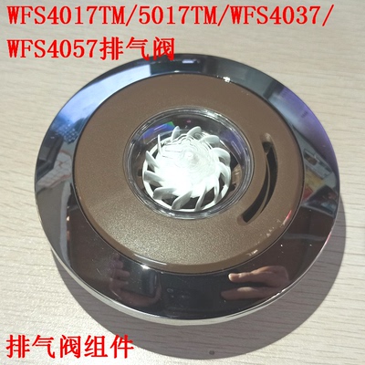 电饭煲排气阀WFS4017TM/5017TM气阀盖WFS4037蒸汽阀组件适用美的