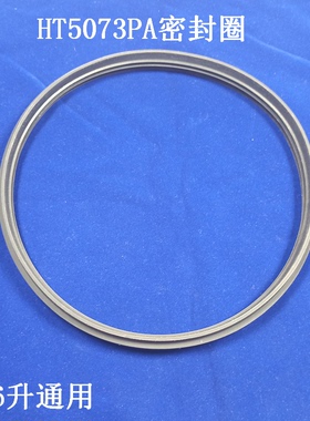 IH电压力锅密封圈5L高压锅胶圈HT5073PA/HT5071P/HT5072P适用美的