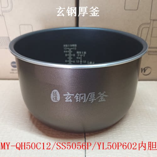 美的电压力锅内胆5L高压锅玄钢厚釜MY-HS5058P/HS5059P内锅不粘锅