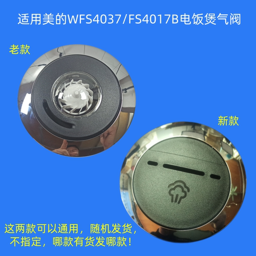 适用美的电饭煲蒸汽阀排气阀