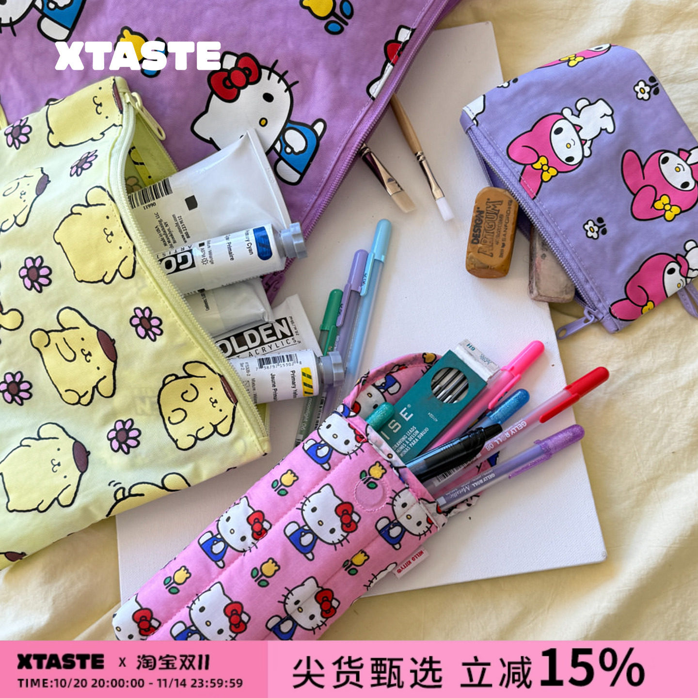 XTASTE 美国BAGGU【HELLO KITTY化妆包/环保袋/眼镜包/电脑包】